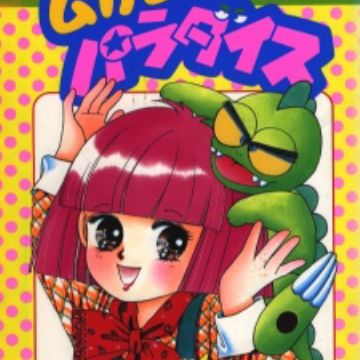 Muka Muka Paradise Manga Myanimelist Net Muka Muka Paradise Manga Myanimelist Net