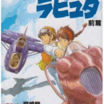 Tenkuu No Shiro Laputa Novel Myanimelist Net Tenkuu No Shiro Laputa Novel Myanimelist Net