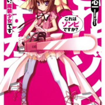 Koreha Zombie Desuka Light Novel Volume 16