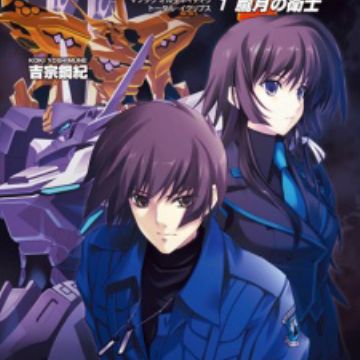 Get Muv Luv Alternative Total Eclipse Novel Myanimelist Net Desktop Wallpaper Free Get Wallpaper Muv Luv Alternative Total Eclipse Novel Myanimelist Net For Free