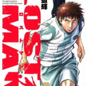 Get Lost Man Manga Myanimelist Net For iPhone Free Get Wallpaper Lost Man Manga Myanimelist Net For iPhone Free