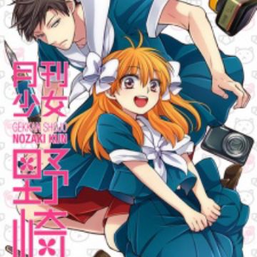 Get Gekkan Shoujo Nozaki Kun Anthology Manga Myanimelist Net HD Get Wallpaper Gekkan Shoujo Nozaki Kun Anthology Manga Myanimelist Net For Android