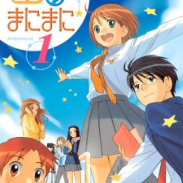 Download Sora No Manimani Manga Myanimelist Net For Android Free Wallpaper Sora No Manimani Manga Myanimelist Net HD