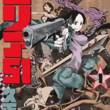 Area 51 Manga Myanimelist Net