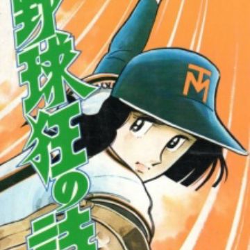 Download Yakyuukyou No Uta Manga Myanimelist Net Free Get Wallpaper Yakyuukyou No Uta Manga Myanimelist Net For Android