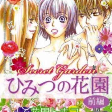 Download Himitsu No Hanazono Secret Garden Manga Characters Staff For Free Wallpaper Himitsu No Hanazono Secret Garden Manga Characters Staff Free HD