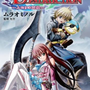 Download World Destruction Futari No Tenshi Manga Myanimelist Net HD Get Wallpaper World Destruction Futari No Tenshi Manga Myanimelist Net For iPhone