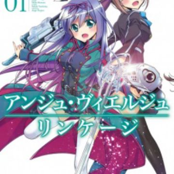 Ange Vierge Linkage Manga Myanimelist Net Ange Vierge Linkage Manga Myanimelist Net