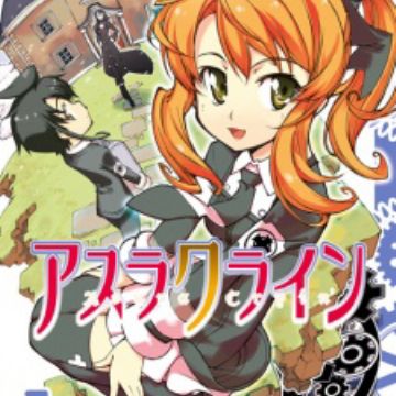 Get Asura Cryin Manga Myanimelist Net Free Get Wallpaper Asura Cryin Manga Myanimelist Net HD