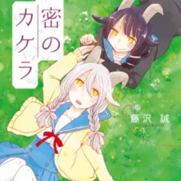 Download Himitsu No Kakera Manga Myanimelist Net Desktop Wallpaper Free Get Wallpaper Himitsu No Kakera Manga Myanimelist Net For iPhone