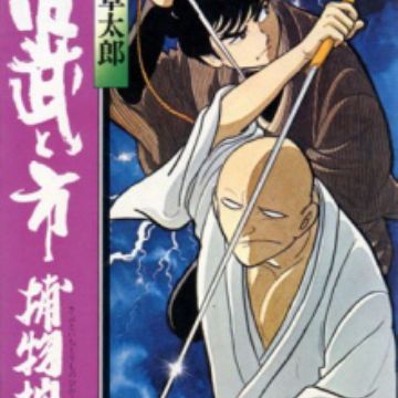 Get Sabu To Ichi Torimono Hikae Manga Myanimelist Net Desktop Wallpaper Wallpaper Sabu To Ichi Torimono Hikae Manga Myanimelist Net Free HD