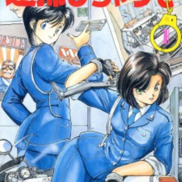 Download Taiho Shichau Zo You Re Under Arrest Manga Myanimelist Net For iPhone Wallpaper Taiho Shichau Zo You Re Under Arrest Manga Myanimelist Net Free HD