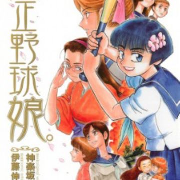 Get Taishou Yakyuu Musume Manga Myanimelist Net Free Wallpaper Taishou Yakyuu Musume Manga Myanimelist Net Free