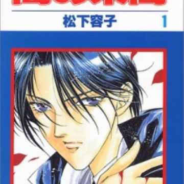 Get Yami No Matsuei Descendants Of Darkness Manga Myanimelist Net Free HD Get Wallpaper Yami No Matsuei Descendants Of Darkness Manga Myanimelist Net For iPhone