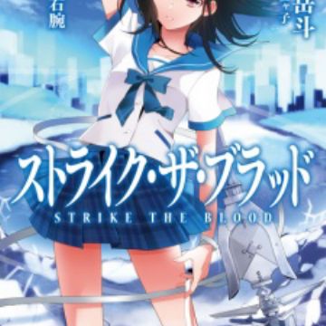 Strike The Blood Daybreak Game Detail - G123