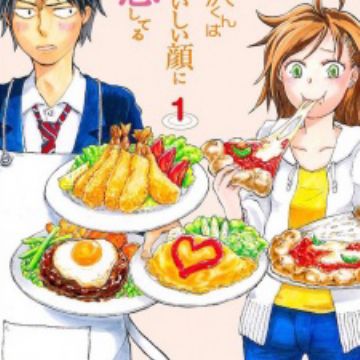Narusawa Kun Wa Oishii Kao Ni Koishiteru Manga Myanimelist Net