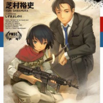 Marginal Operation: Volume 1 (Marginal Operation (manga), 1)