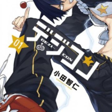 Dezi-con | Manga - MyAnimeList.net
