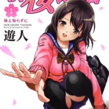 Get Shin Sakura Tsuushin Manga Myanimelist Net Free Wallpaper Shin Sakura Tsuushin Manga Myanimelist Net Free