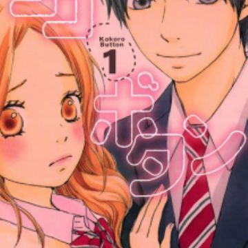 Kokoro Button Romance Manga Egmont/EMA 2012-2015 diverse Bände zum Aussuchen