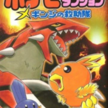 Wallpaper Pokemon fushigi no dungeon shutsudou pokemon kyuujotai ganbaruzu For Android Free Get Wallpaper Pokemon fushigi no dungeon shutsudou pokemon kyuujotai ganbaruzu For Free