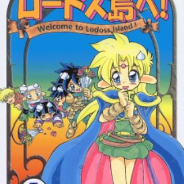 Get Youkoso Lodoss Tou E Manga Myanimelist Net Desktop Wallpaper Free Wallpaper Youkoso Lodoss Tou E Manga Myanimelist Net Free HD