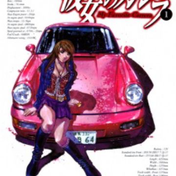Kanojo No Carrera My Favorite Carrera Manga Myanimelist Net
