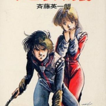 Get Hi Speed Jecy Novel Myanimelist Net For iPhone Wallpaper Hi Speed Jecy Novel Myanimelist Net For Free