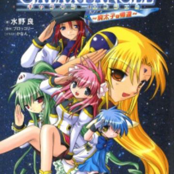 Download Galaxy Angel Haitaishi No Kikan Novel Myanimelist Net Free HD Get Wallpaper Galaxy Angel Haitaishi No Kikan Novel Myanimelist Net Free HD