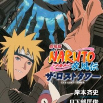 Naruto Shippūden the Movie: The Lost Tower, Narutopedia