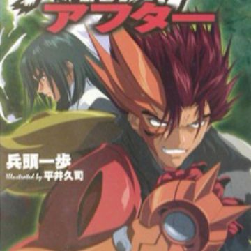 Download S Cry Ed After Novel Myanimelist Net For Free Wallpaper S Cry Ed After Novel Myanimelist Net Free