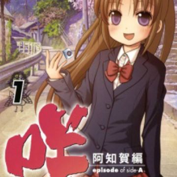 Get Saki Achiga Hen Episode Of Side A Manga Myanimelist Net For Android Get Wallpaper Saki Achiga Hen Episode Of Side A Manga Myanimelist Net Free