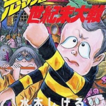 Download Akuma Kun Seikimatsu Taisen Manga Pictures Myanimelist Net For iPhone Wallpaper Akuma Kun Seikimatsu Taisen Manga Pictures Myanimelist Net For iPhone