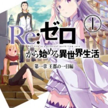 ANIME Re Zero Kara Hajimeru Isekai Season 1+2+Shin Henshuu-Ban(1