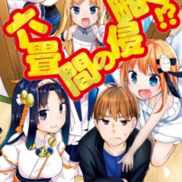 Get Rokujouma No Shinryakusha Manga Myanimelist Net For Android Get Wallpaper Rokujouma No Shinryakusha Manga Myanimelist Net Desktop Wallpaper Free