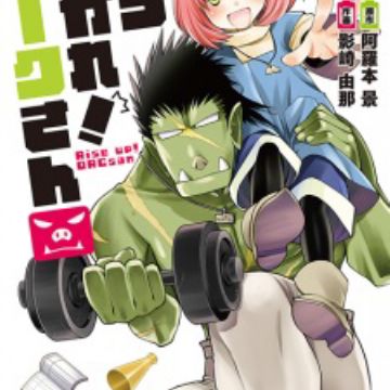 Tachiagare Orc San Manga Myanimelist Net
