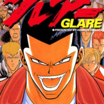 Bad Boys Glare Manga Myanimelist Net Bad Boys Glare Manga Myanimelist Net