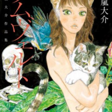 Umwelt Manga Myanimelist Net