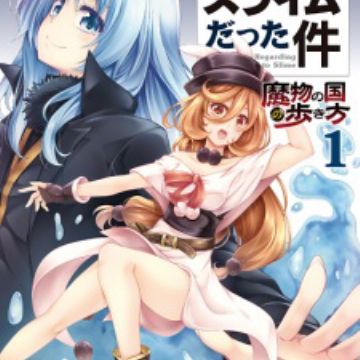 Manga Volume 23, Tensei Shitara Slime Datta Ken Wiki