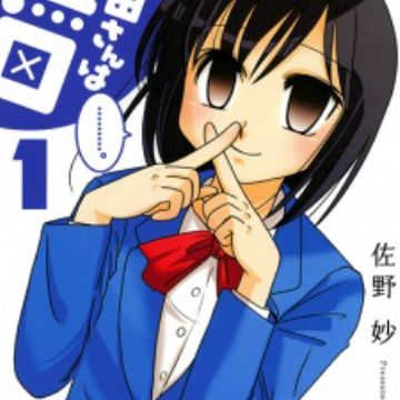 Get Morita San Wa Mukuchi Manga Myanimelist Net Free HD Wallpaper Morita San Wa Mukuchi Manga Myanimelist Net Free