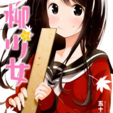 Senryuu Shoujo Manga Myanimelist Net