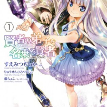 Light Novel] [English] Kenja no Deshi wo Nanoru Kenja - Page 3