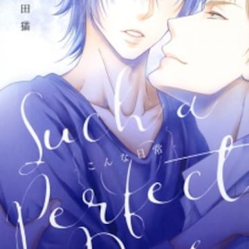 Konna Nichijou (Such a Perfect Day) | Manga Konna Nichijou (Such a Perfect Day) | Manga