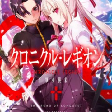 Chronicle Legion The Road Of Conquest Light Novel Myanimelist Net