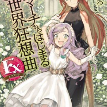 [Mangá] Death March Kara Hajimaru Isekai Kyousoukyoku - Anime