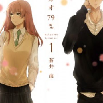 Kakao 79 Manga Myanimelist Net