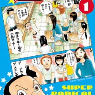 Download Appare Urayasu Tekkin Kazoku Manga Myanimelist Net For iPhone Free Wallpaper Appare Urayasu Tekkin Kazoku Manga Myanimelist Net HD