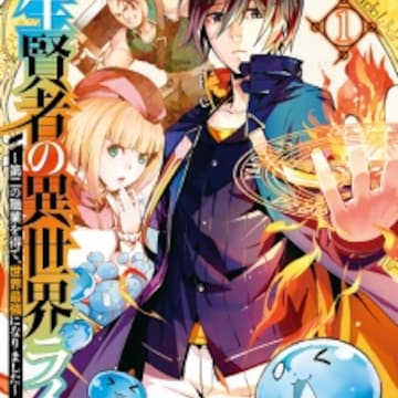 Isekai de Cheat Skill wo Te ni Shita Ore wa, Genjitsu Sekai wo mo Musou  Suru: Level Up wa Jinsei wo Kaeta Episode 7 Discussion (60 - ) - Forums 