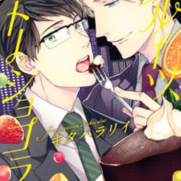 Fruit Gateau Au Chocolat Manga Myanimelist Net