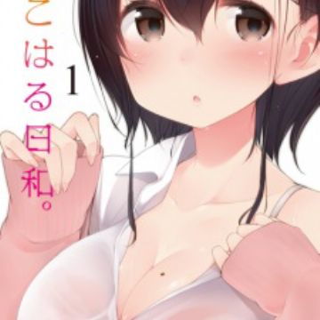 Get Koharu Biyori Manga Myanimelist Net HD Get Wallpaper Koharu Biyori Manga Myanimelist Net For Android Free